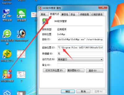 如何將電腦桌面上的軟件復(fù)制到U盤？